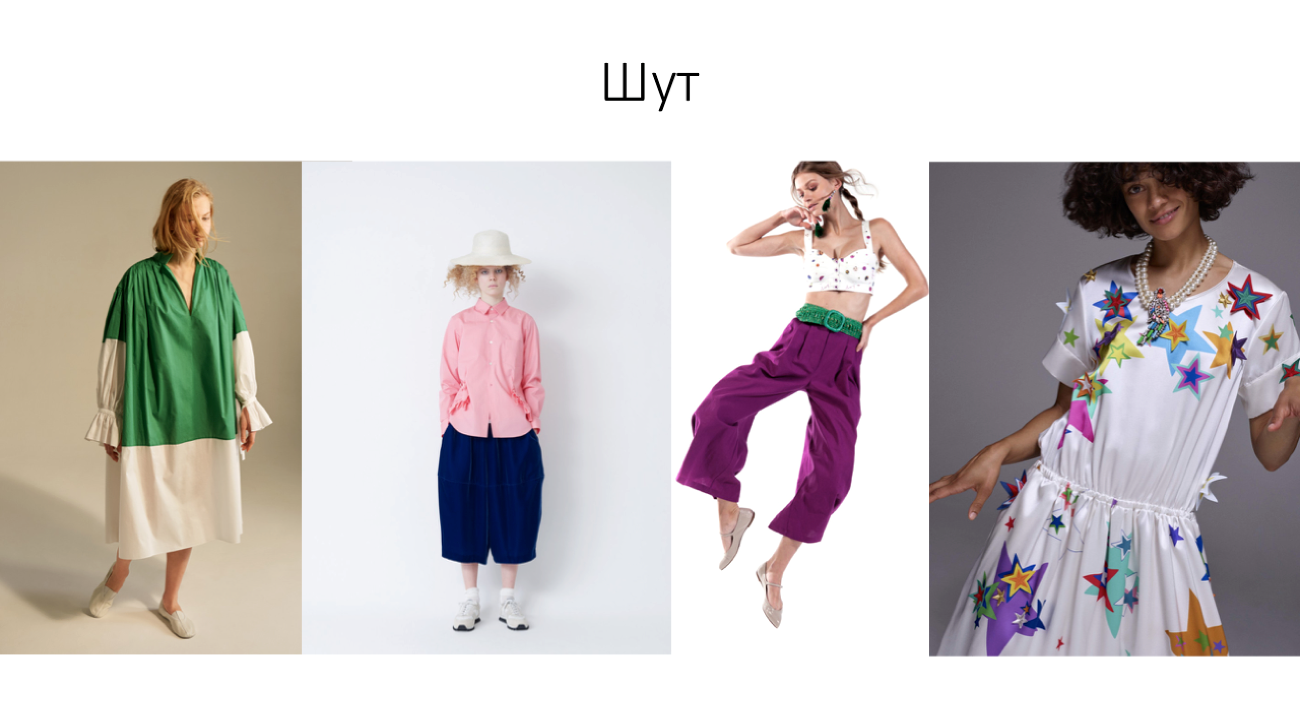 purity_fashion_studio