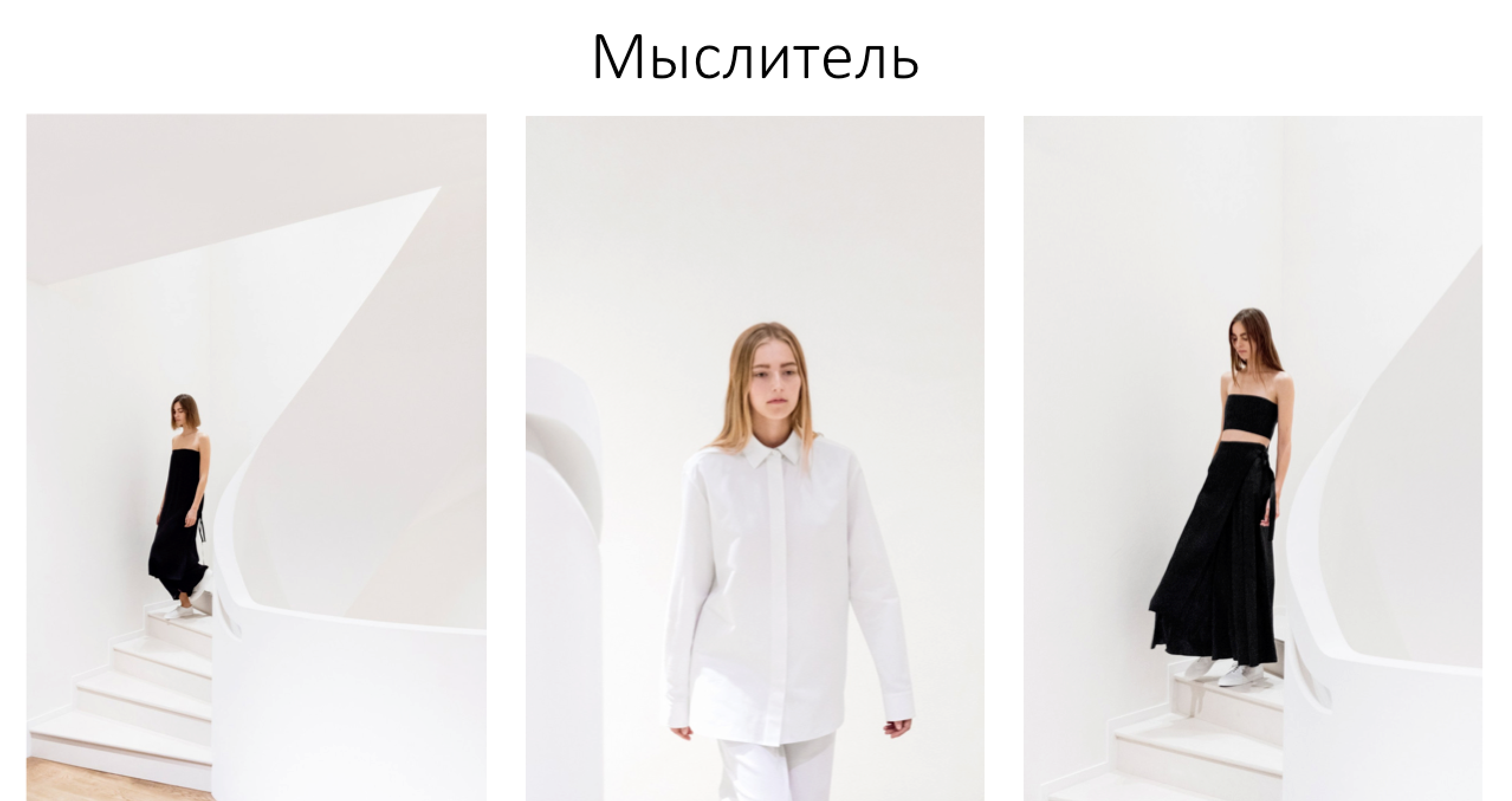 purity_fashion_studio